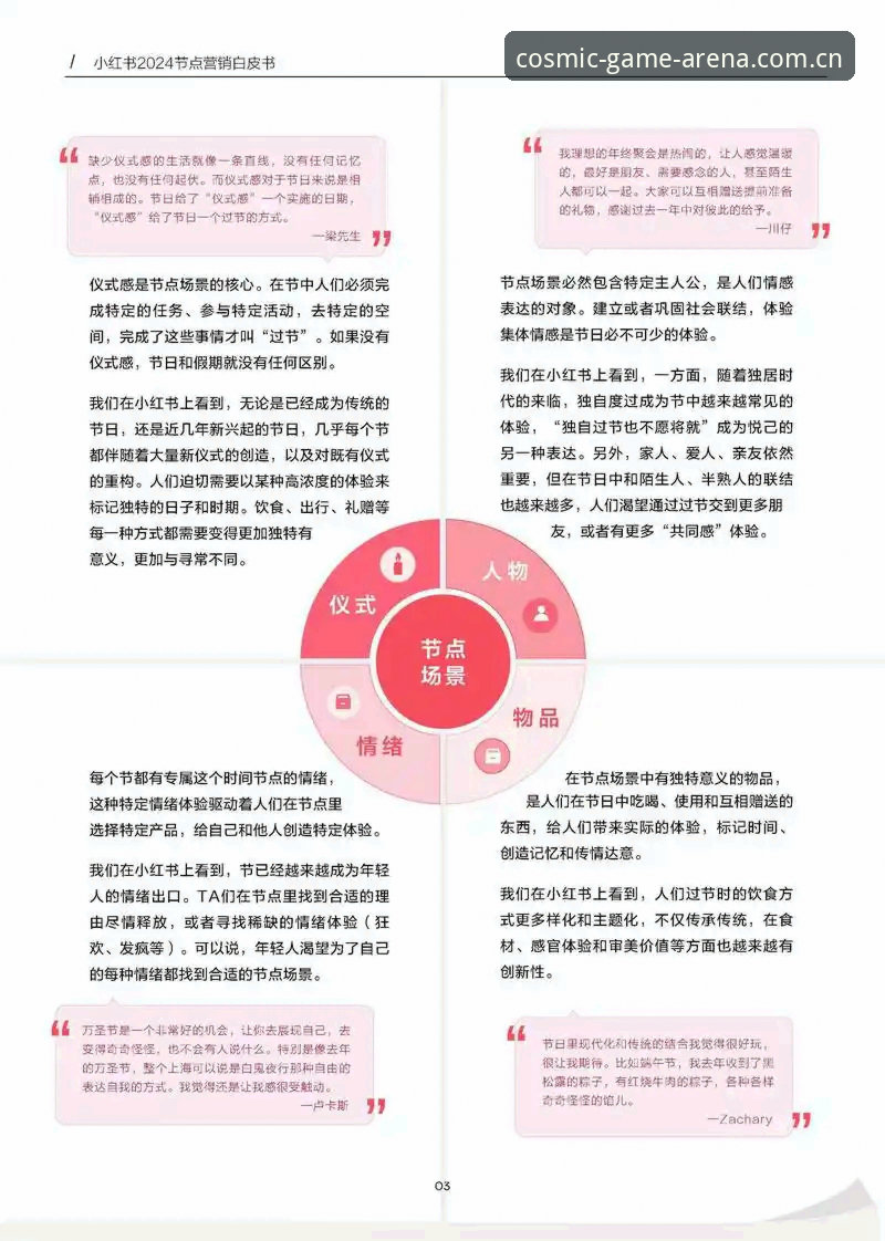 星空体育手机App评测 资深用户深度解析:德国队世界杯大名单的变与不变——从星空体育手机App评测看足球数据魅力