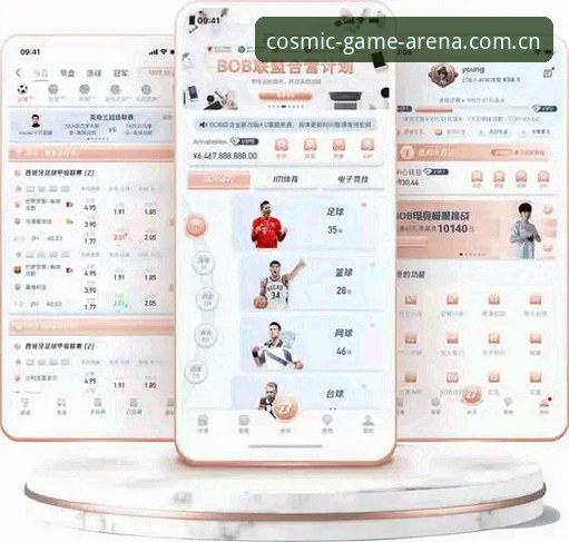 星空体育与AIFA体育对比分析：哪个平台更适合你的娱乐需求？