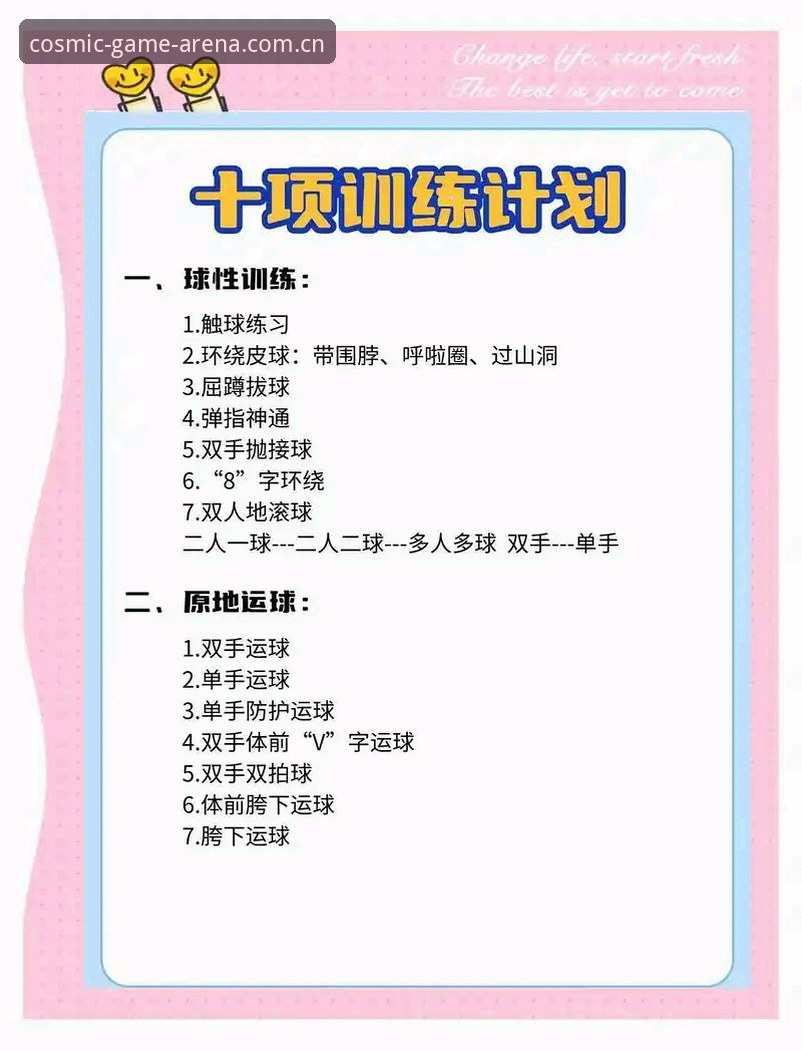 星空体育实时数据 星空体育平台实时数据实用技巧:从新手到高手的必备知识
