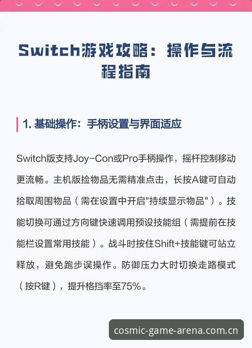 星空体育平台新手入门操作教程：从下载注册到畅玩全流程指南