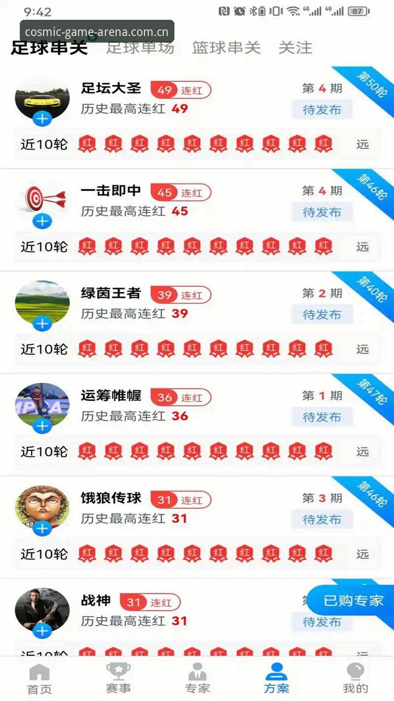 新手必看：星空体育App怎么安装iOS版？资深用户手把手教你搞定